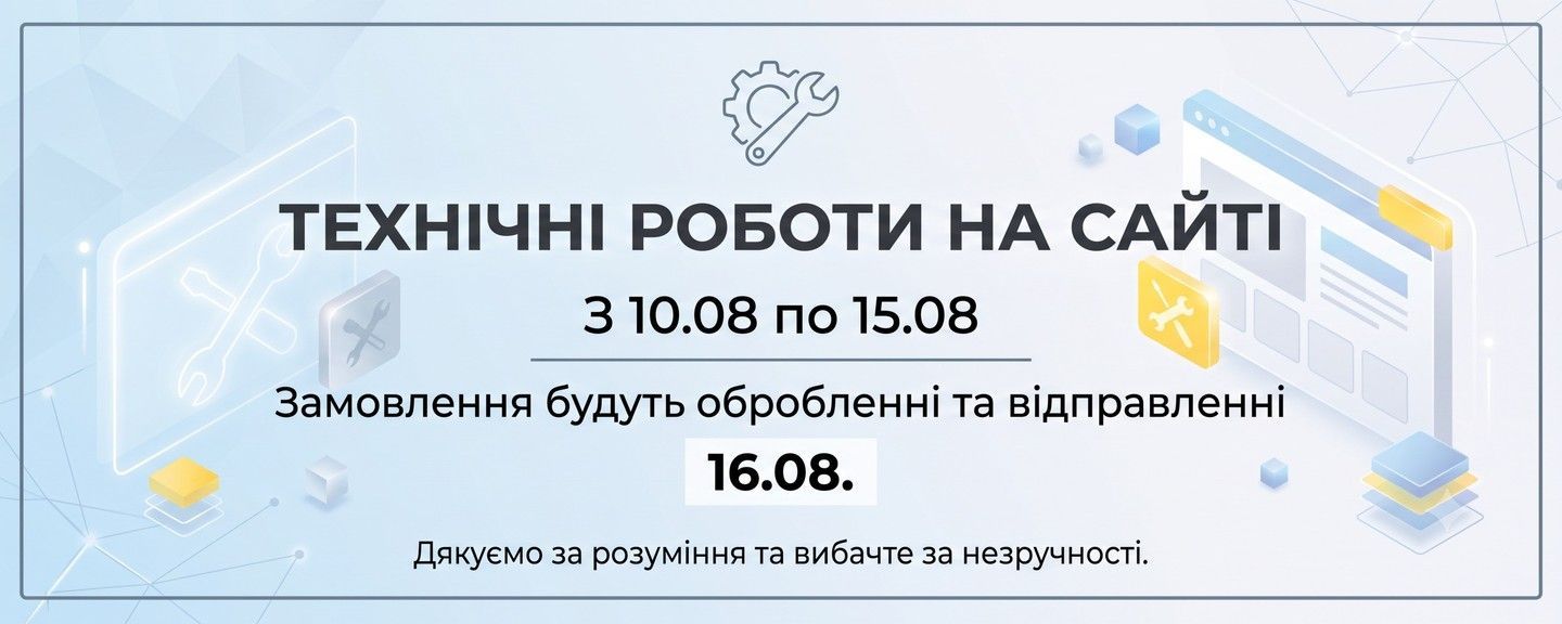 техн роботи